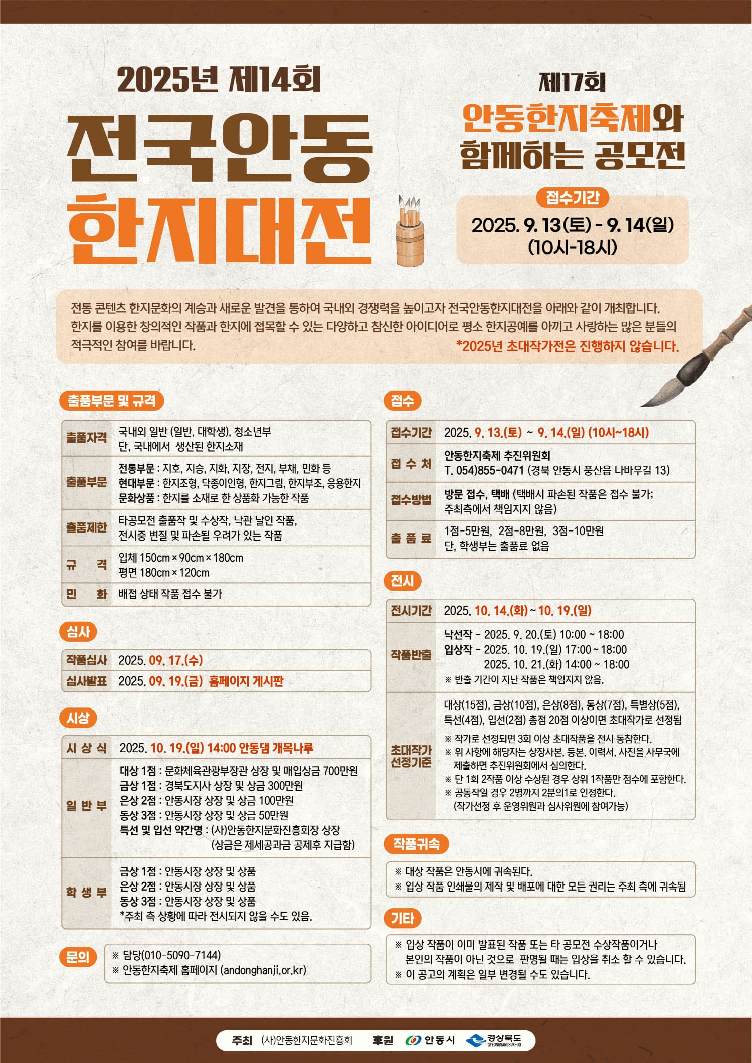 KakaoTalk_20250718_170544188