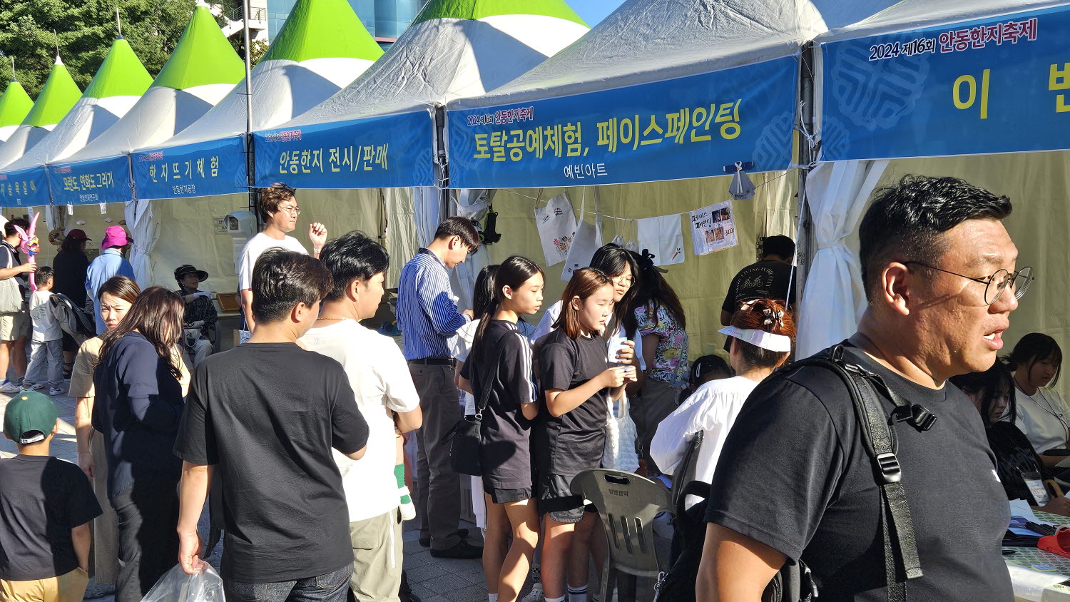 2024년 16회 안동한지축제 이모저모